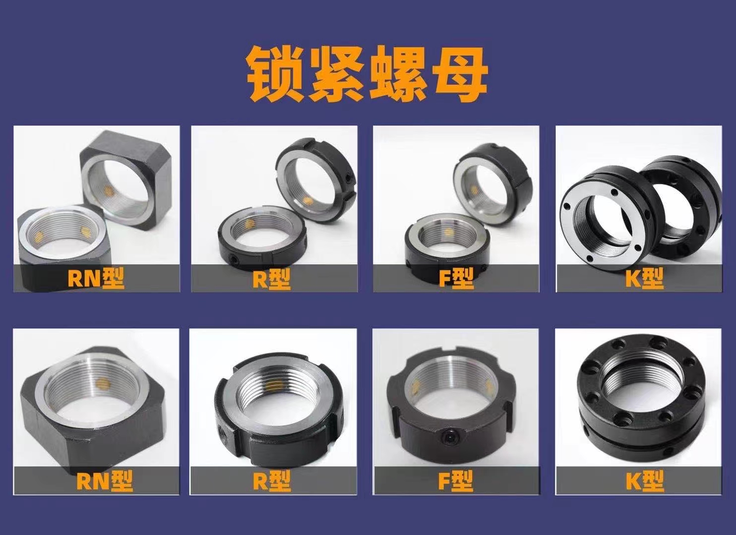 鎖緊螺母圓螺母 Bearings