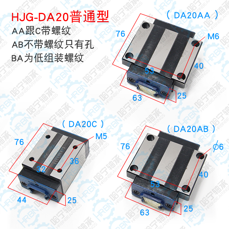 HJG-DA20AA滑塊安裝尺寸