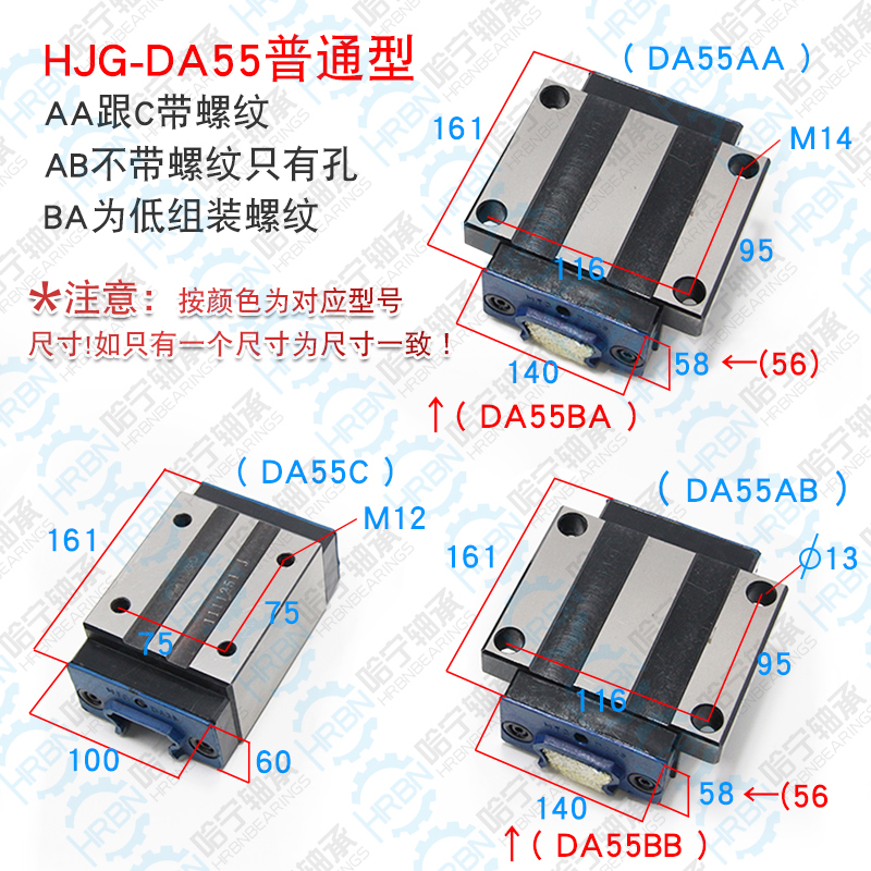 HJG-DA55AA滑塊安裝尺寸