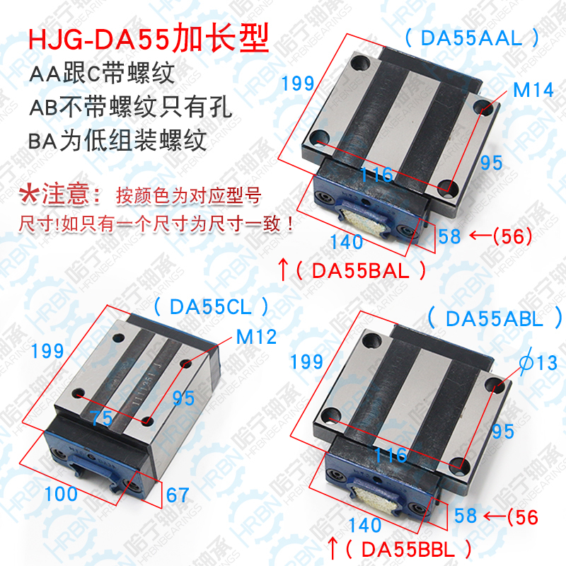 HJG-DA55AAL滑塊安裝尺寸