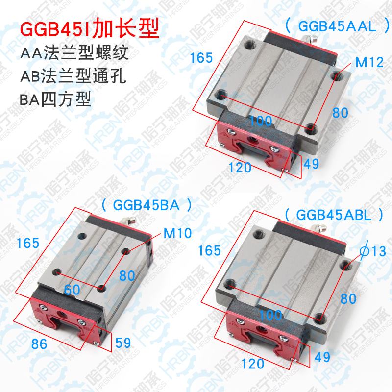 GGB45AAL導軌滑塊尺寸圖