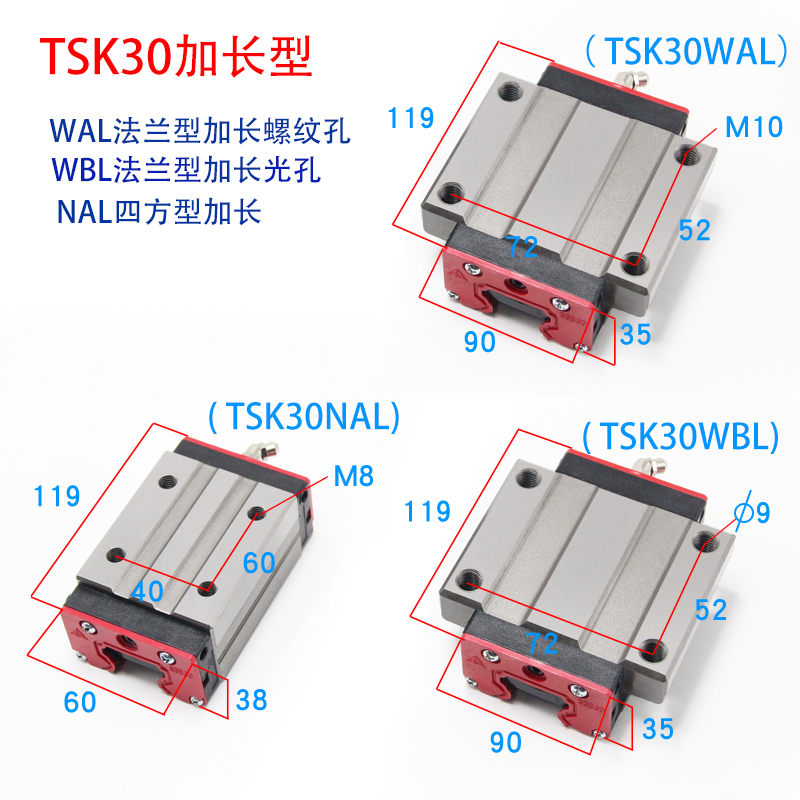 TSK30WBL直線導軌滑塊