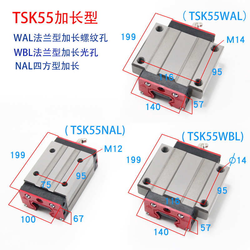 TSK55WBL直線導軌滑塊