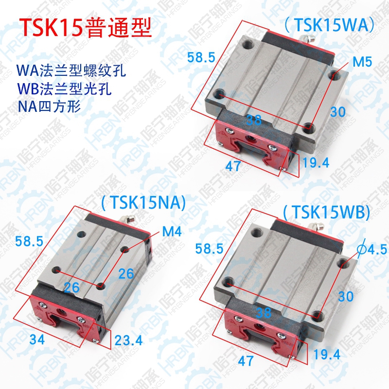 TSK15WA直線導軌滑塊