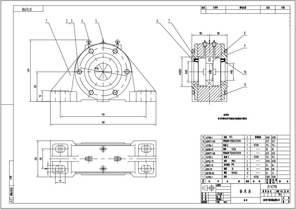 DTⅡZ1118皮帶機專用軸承座悶蓋固定端適配軸承型號22236